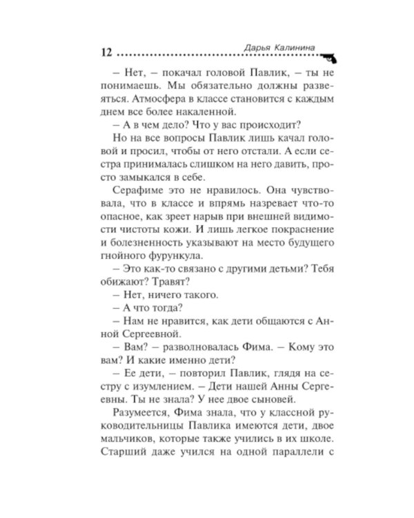 Спа-салон Шахерезады