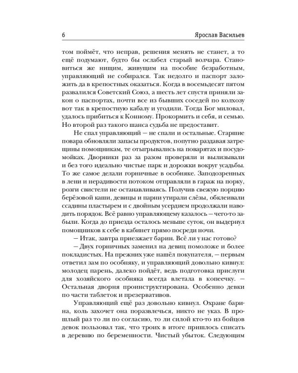Полночь XXI века