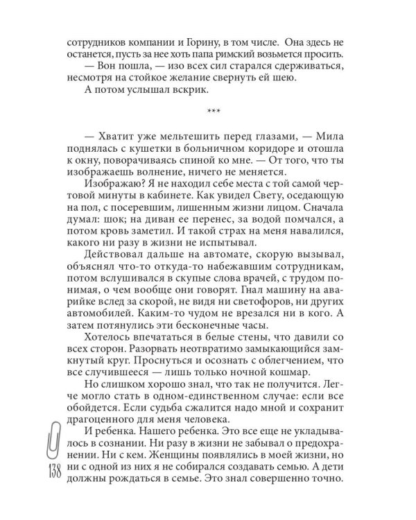 Курортный роман? Продолжение следует