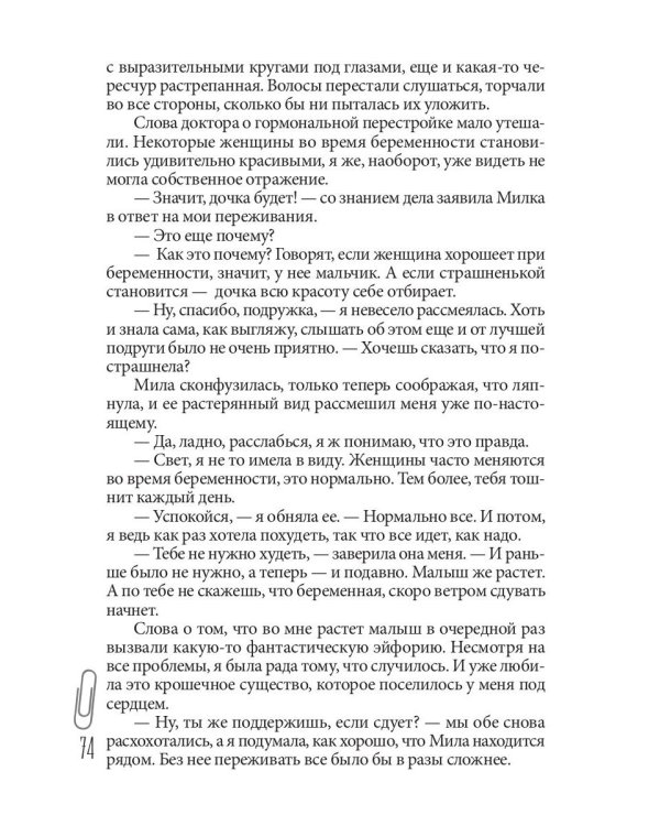 Курортный роман? Продолжение следует