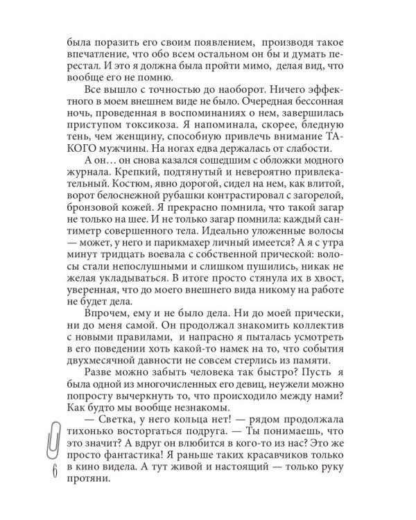 Курортный роман? Продолжение следует