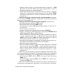 Генно-инженерные биологические препараты и небиологические таргетные средства в дерматологии : практическое руководство. 2-е изд., перераб.и доп