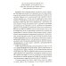 Душа и карма. Формула души и генетика духа. Канон искусства лечения души