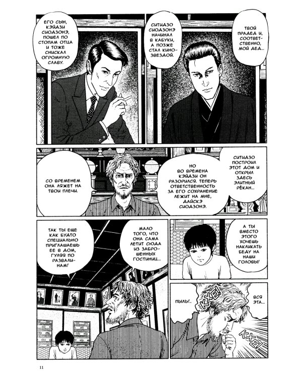 Фантомная зона. Сезон 2. Эфирная деревня: комикс