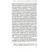 Политическая теория Сила ненасилия: Сцепка этики и политики. 2-е изд