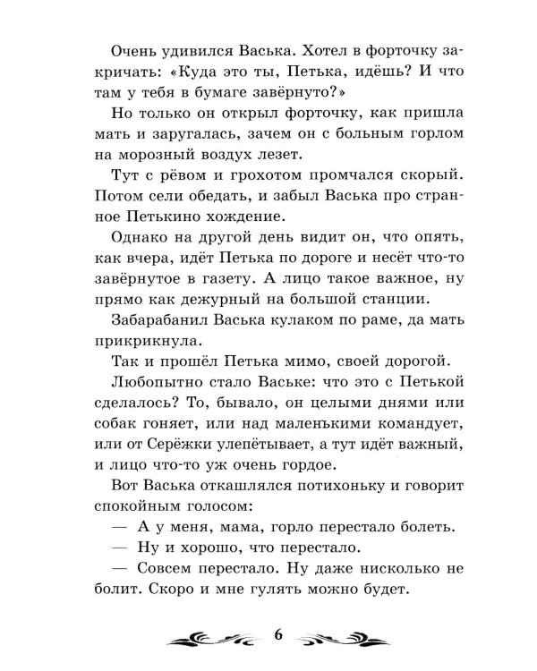 Дальние страны