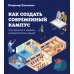 Как создать современный кампус: пространства и сервисы университетских зданий