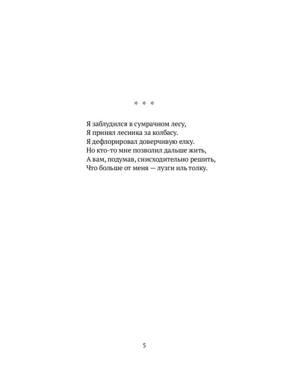 Как с цепи сорвался