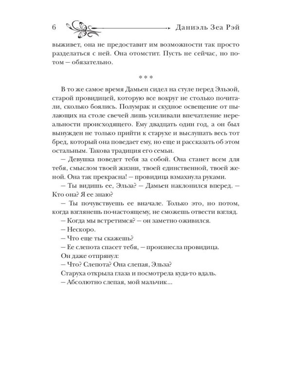 Эльф