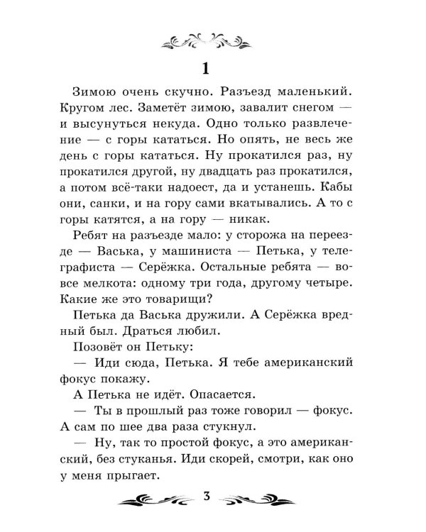Дальние страны
