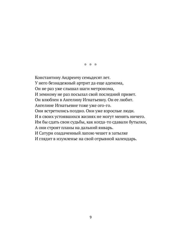 Как с цепи сорвался