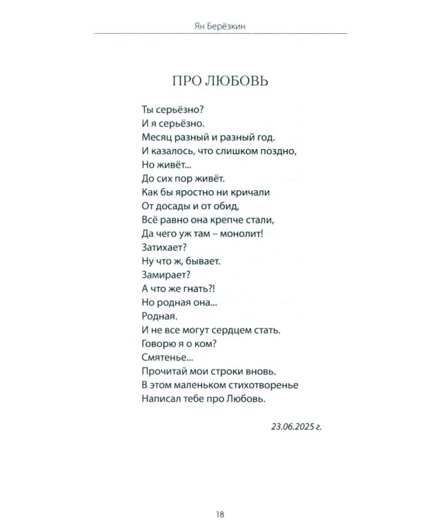 Дополнительное изображение книги «Путь домой. Молитва доблести русской»
