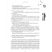 Непридуманные истории о детстве
