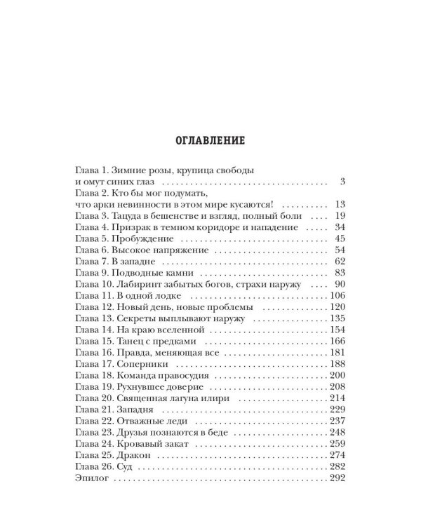 (Не)желанная невеста повелителя драконов