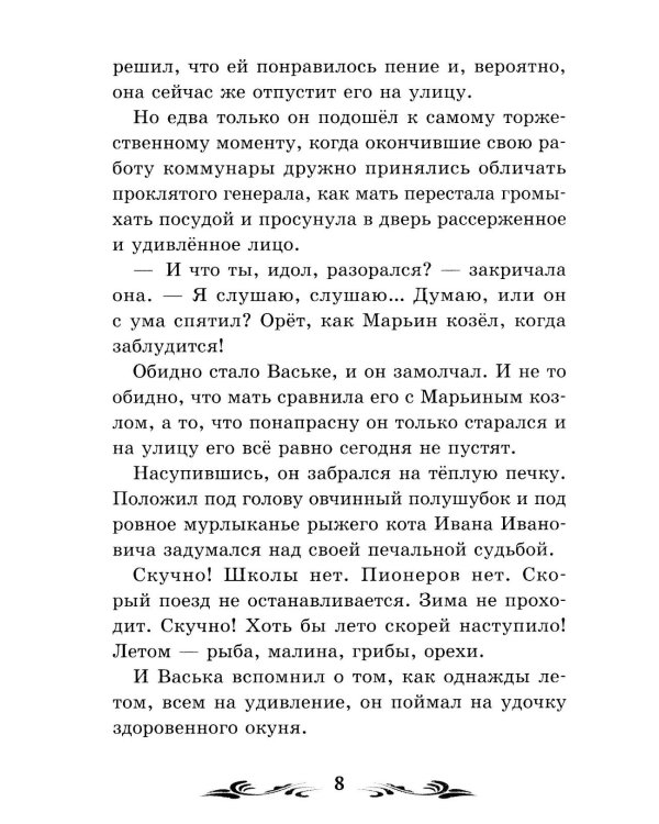 Дальние страны