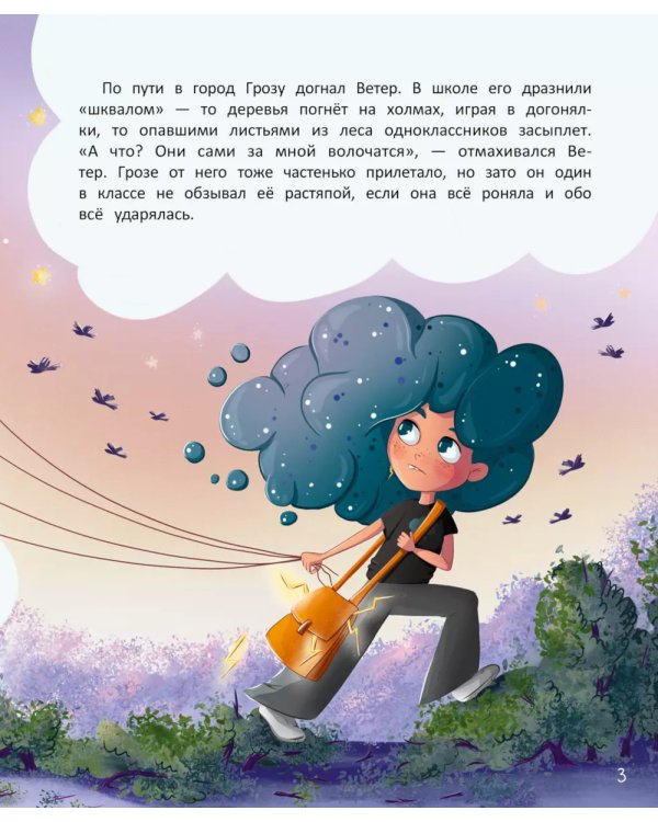 Атмосферная история