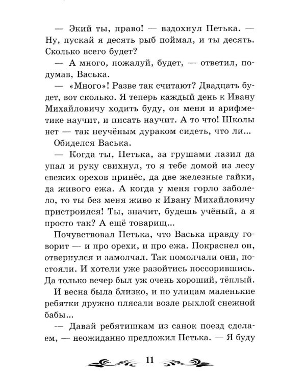 Дальние страны