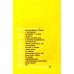 Левая книга: приключения в левостороннем мире