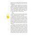 Левая книга: приключения в левостороннем мире