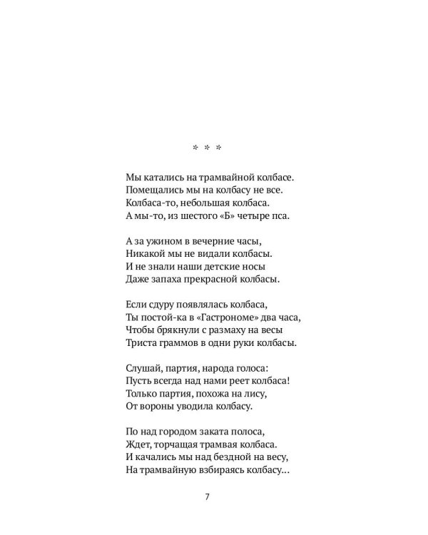 Как с цепи сорвался