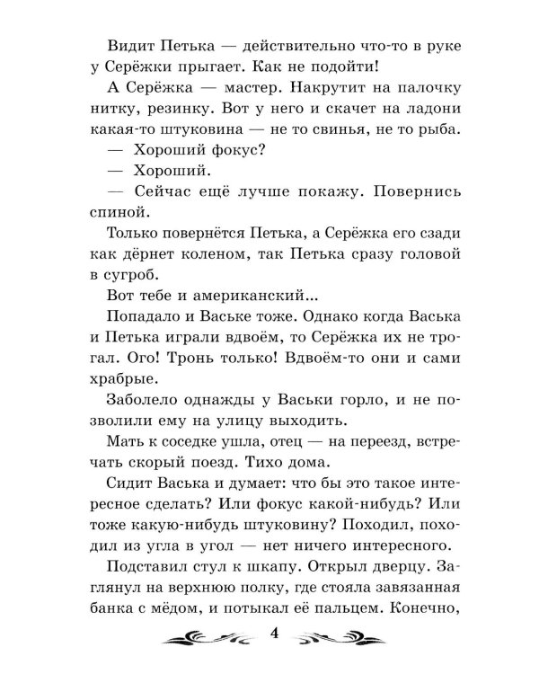 Дальние страны