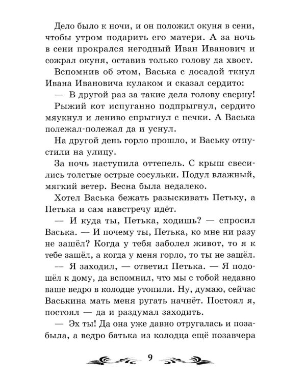 Дальние страны