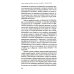 Политическая теория Сила ненасилия: Сцепка этики и политики. 2-е изд