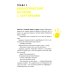 Левая книга: приключения в левостороннем мире