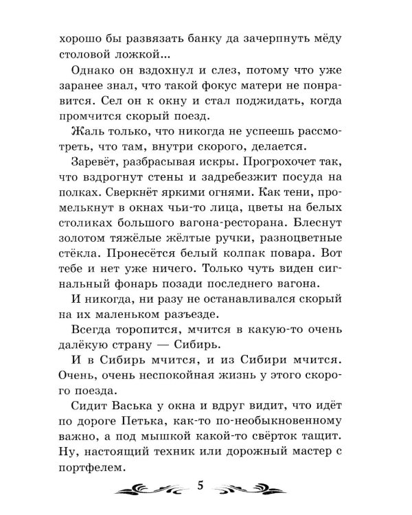 Дальние страны
