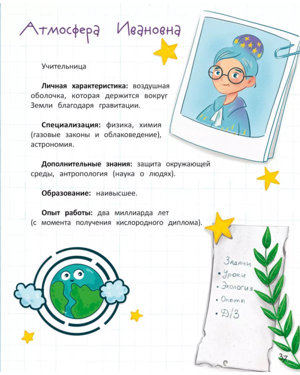 Атмосферная история