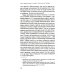 Политическая теория Сила ненасилия: Сцепка этики и политики. 2-е изд