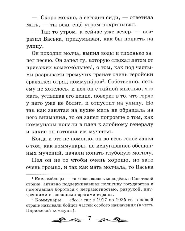 Дальние страны