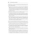 O'Reilly Фулстек-тестирование. Создаем качественные программы
