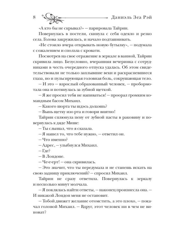 Эльф
