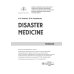 Disaster medicine: textbook