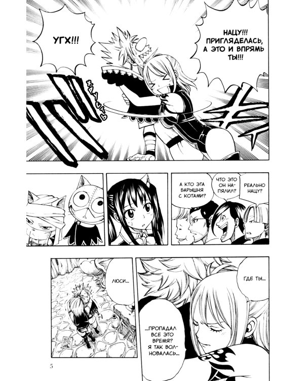 Fairy Tail = Хвост Феи. Т. 21: манга