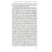 Политическая теория Сила ненасилия: Сцепка этики и политики. 2-е изд