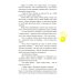 Левая книга: приключения в левостороннем мире