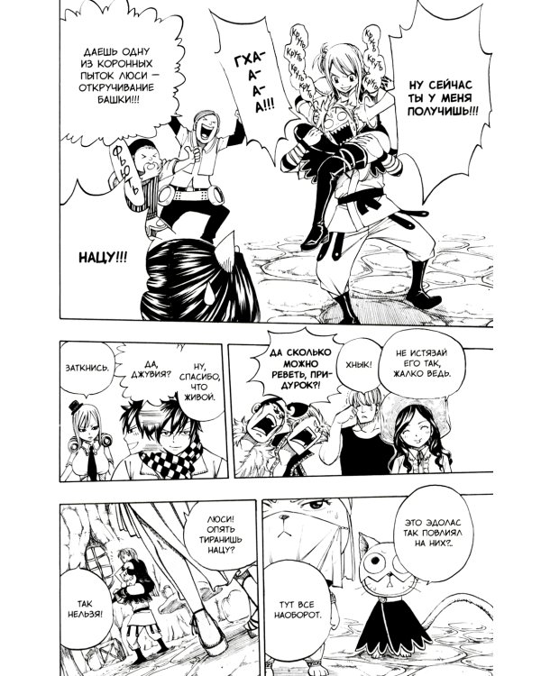 Fairy Tail = Хвост Феи. Т. 21: манга