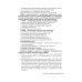 Генно-инженерные биологические препараты и небиологические таргетные средства в дерматологии : практическое руководство. 2-е изд., перераб.и доп