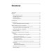 O'Reilly Фулстек-тестирование. Создаем качественные программы