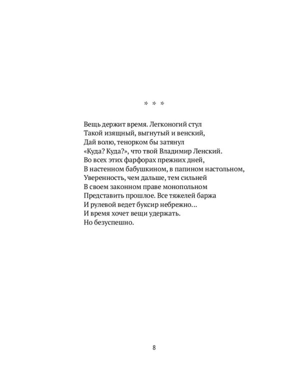 Как с цепи сорвался