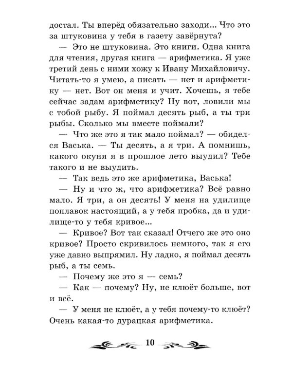 Дальние страны