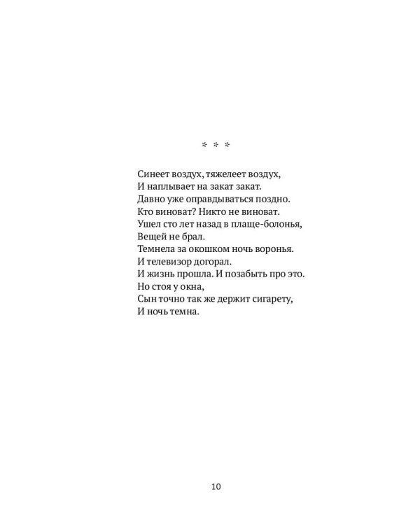 Как с цепи сорвался