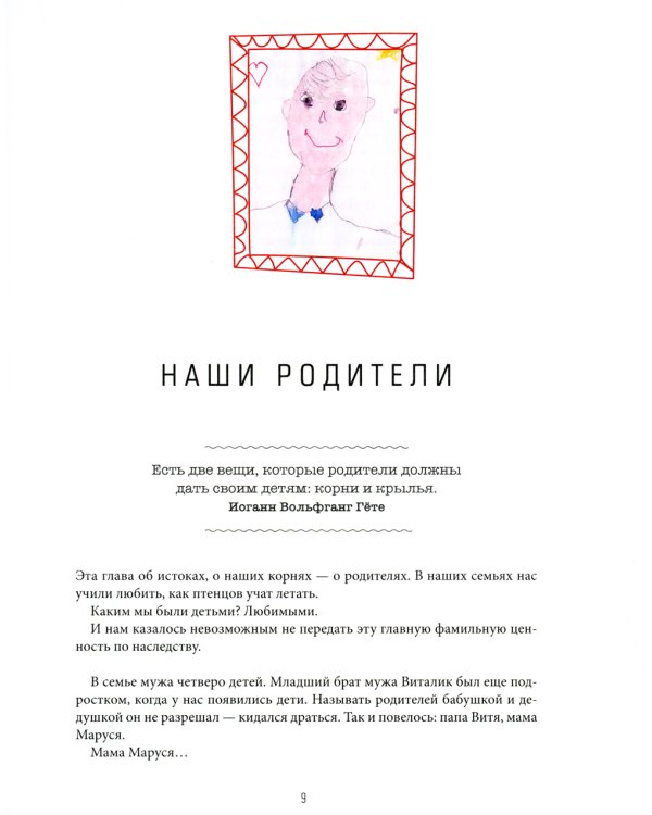 Непридуманные истории о детстве