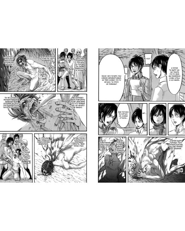 Атака на Титанов 7. Кн. 13 и 14: манга