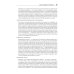 O'Reilly Фулстек-тестирование. Создаем качественные программы