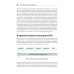 O'Reilly Фулстек-тестирование. Создаем качественные программы
