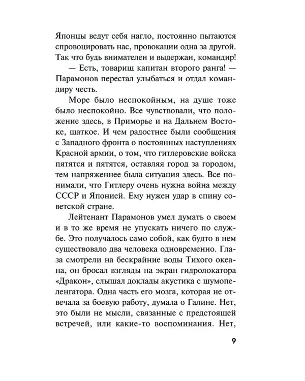 Бросок из западни