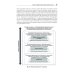 O'Reilly Фулстек-тестирование. Создаем качественные программы